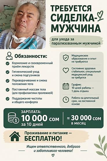 работа в питомнике для животных: Требуется Сиделка, График: Сменный график, Без опыта, Полный рабочий день — 1