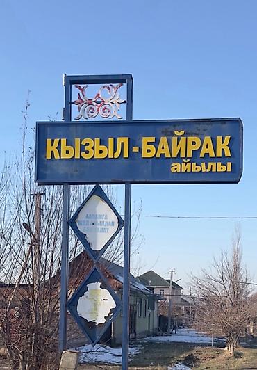 5 соток, Курулуш, Сатып алуу-сатуу келишими, Башкы ишеним кат, Белек келишими lalafo.kg да — 1 5 соток, Курулуш, Сатып алуу-сатуу келишими, Башкы ишеним кат, Белек келишими — 1