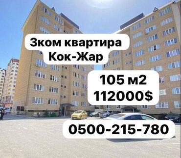 Продажа квартир: 3 комнаты, 105 м², Элитка, 1 этаж, Евроремонт