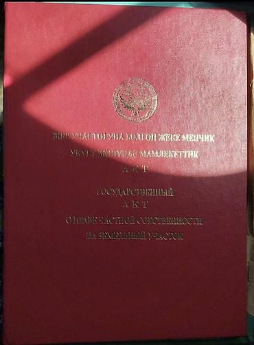 авто обмен на участок: 5 соток, Для строительства, Красная книга — 3