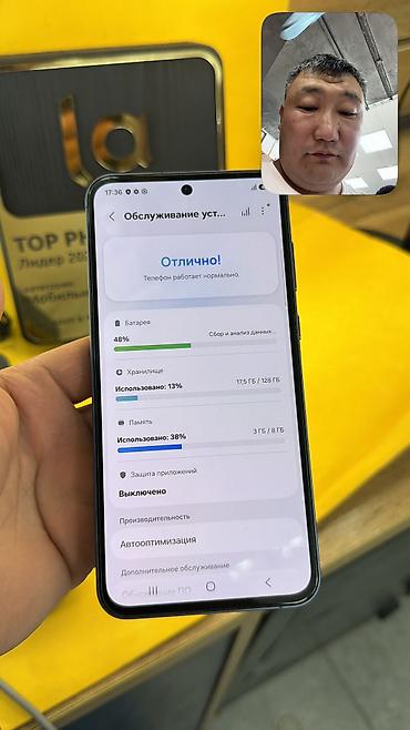 rog phone: Samsung Galaxy A55 5G, Б/у, 128 ГБ, 2 SIM — 10