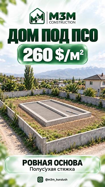 elegance stroy: Строительство домов M3M Construction — на вашем участке Варианты: - — 6