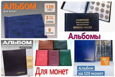 альбом для хранения монет: Продаю Альбомы для монет