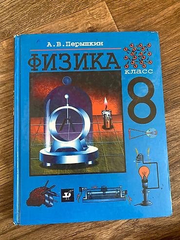 solutions upper intermediate: Русский язык, 8 класс, Новый — 2