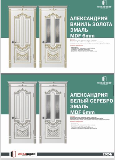 Межкомнатные двери: Акция (от 4000 и дороже )!!!!!!! Возможные размеры: 60/70/80/90 — 23