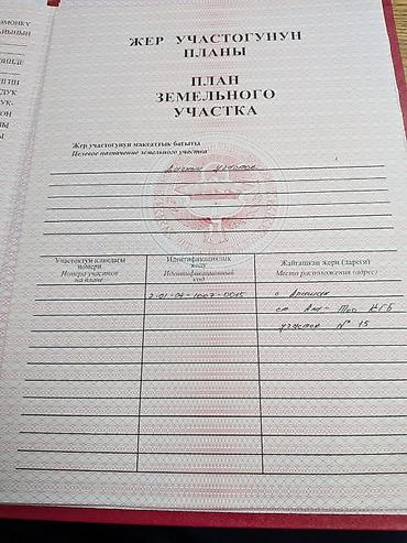 Продажа участков: 5 соток, Для строительства, Тех паспорт — 10