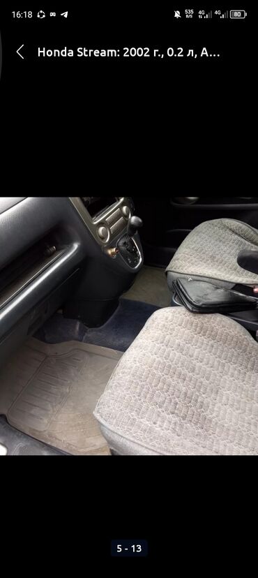 Honda: Honda Stream: 2002 г., 2 л, Автомат, Бензин — 8
