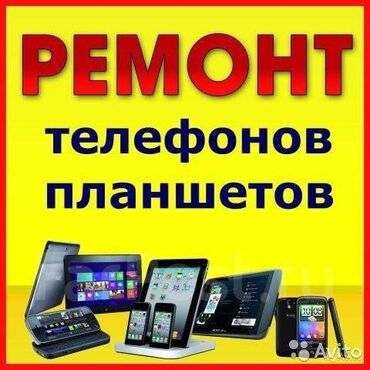 samsung a022: Ремонт Телефонов Всех моделей Быстро и качественно с гарантией! наш
