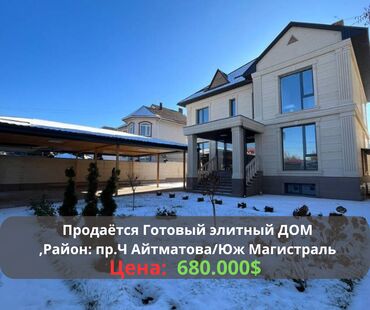 Продажа домов: Дом, 307 м², 10 комнат, Агентство недвижимости, Евроремонт