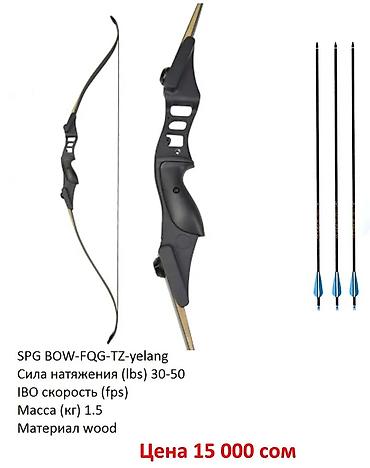 ds optic: Продаю луки фирмы SPG и не только отличного качества. В наличии и на — 9