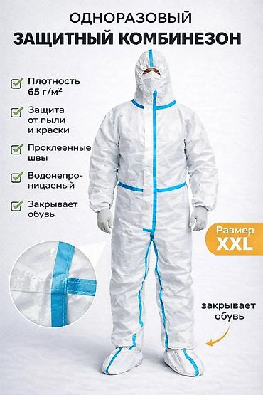оптом вещи: Защитный комбинезон 
250сом Оптом — 1