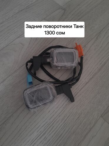 кови 450 ралли: Жаңы, Өзү алып кетүү