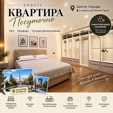 кватира в бишкеке: 3-комнатная квартира в центре Бишкека рядом всё необходимое, но при — 1