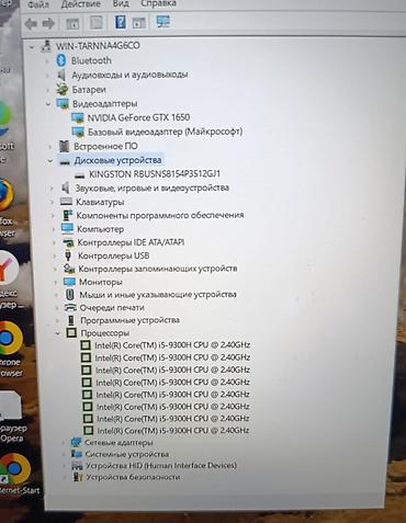 Ноутбуки ASUS: Игровой, Б/у, Intel Core i5 — 9