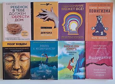 мотивация: Продаю книги-репринт по финансам, психологии, мотивации и — 2
