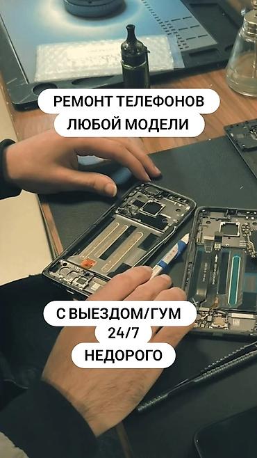 iphone sr: Профессиональный ремонт телефонов любой модели. Что делаем: - Замена — 1