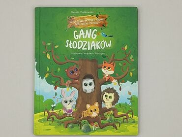 Книга, жанр - Для дітей та підлітків, стан - Ідеальний