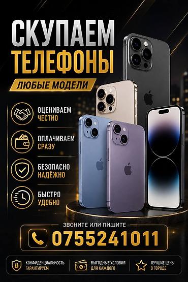 iphone x osh: Скупка телефонов — любые модели - Честная оценка устройства - — 1