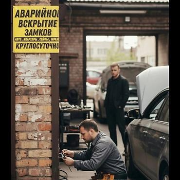 вскрытия замка: Аварийное вскрытие замков аварийное вскрытие аварийное вскрытие — 1