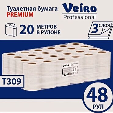 Бытовая химия, хозтовары: ТУАЛЕТНАЯ БУМАГА в стандартных рулонах Veiro Professional Premium