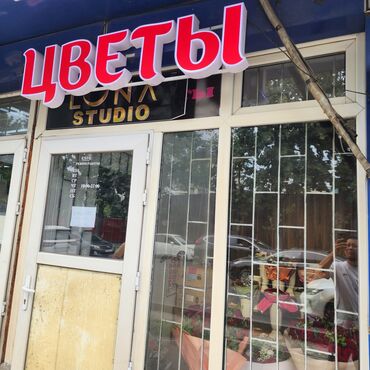 аренда помещения на ошском рынке: Сатам Дүкөн Өзүнчө турган дүкөн, 40 кв. м, Жаңы ремонт, Санузели менен, 1 кабат