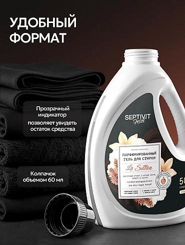 сейф советский: Средство для стирки: Гель — 2