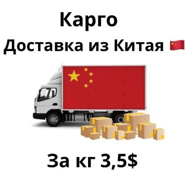 для попкорн: Ваша карго Nihao Logistic 🔍Поиск товаров 💰Выкуп товаров 🚛Срок
