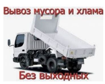 помощь в переезде: Вывоз строймусора