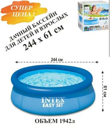 настольная игра монополия: Бассейн Easy Set выполнен из трехслойного ПВХ с армированным слоем