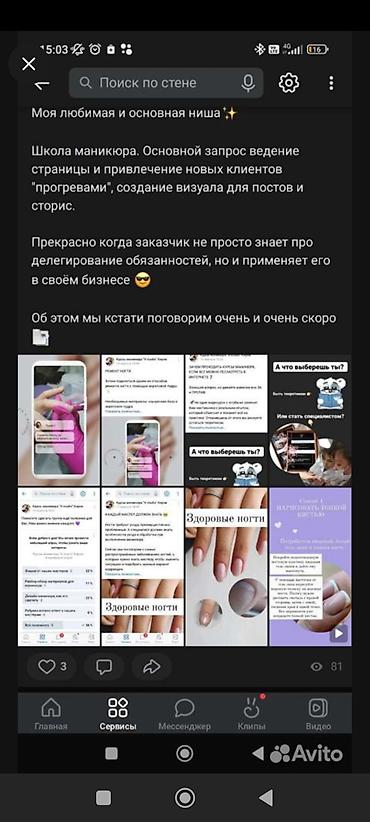 iphone sr: Оформление бизнеса в соцсетях под ключ Привет! Меня зовут Альфия и я — 6