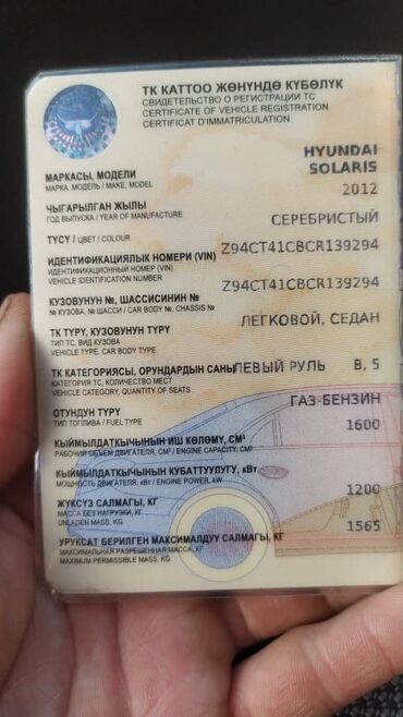 салярис хюндай: Hyundai Solaris: 2012 г., 1.6 л, Бензин, Седан