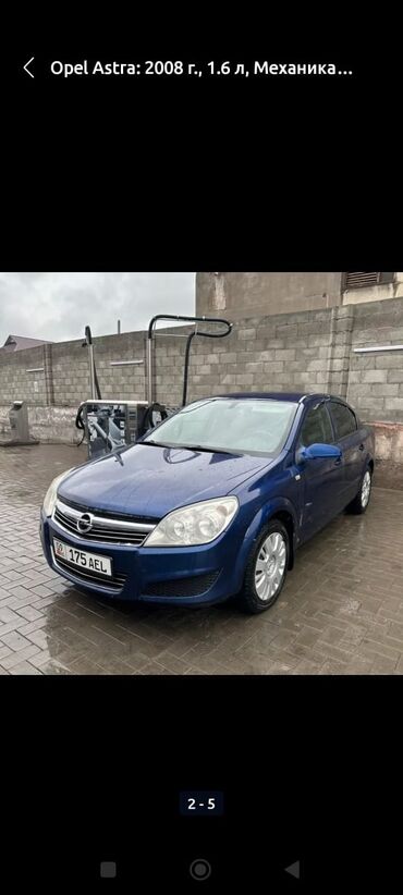 ваз 04 жигули: Opel Astra: 2008 г., 1.6 л, Механика, Бензин, Седан