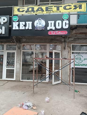 светы оптом: | Вывески, Лайтбоксы, Объемные буквы, | Монтаж, Разработка дизайна, Снятие размеров — 2