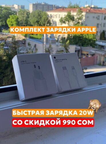 apple ipod shuffle: "Представляем вам зарядное устройство от Apple мощностью 20 ватт