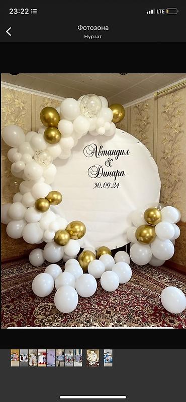 Организация мероприятий: Организация мероприятий | Гелевые шары, Оформление мероприятий — 15