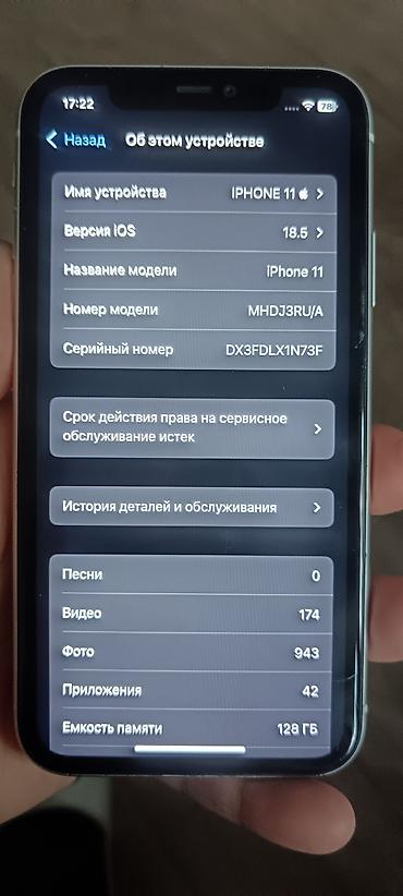 aipad pro: Срочно продаю в отличном состоянии не давно поменял батарею хорошо — 5