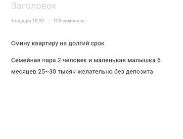 квартиры с подселением бишкек: 1 комната, Собственник, Без подселения, С мебелью частично