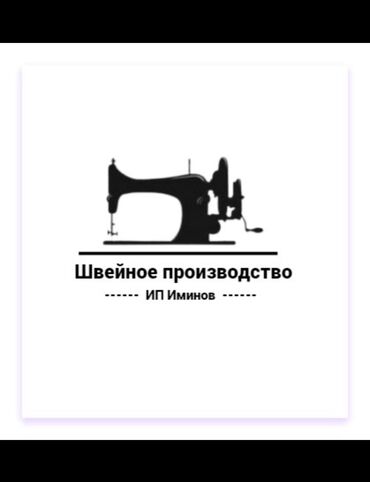 заказчик ищет: Требуется заказчик в цех | Женская одежда | Платья, Штаны, брюки, Юбки