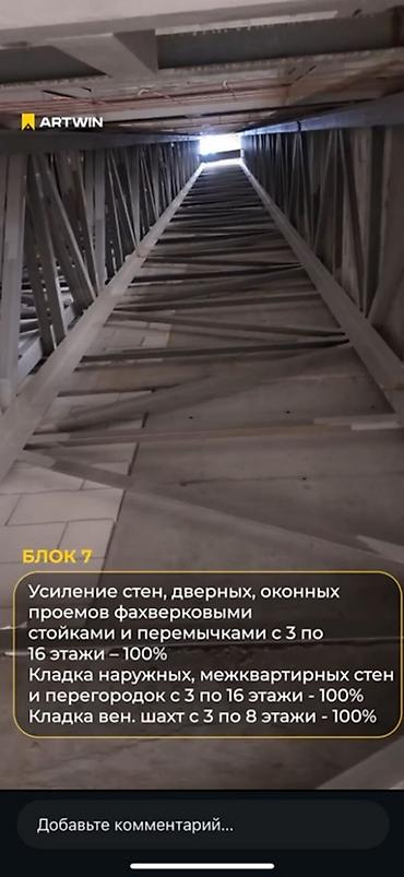 токмак квартиры: 1 комната, 47 м², Технопарк Элитка, 8 этаж, ПСО (под самоотделку) — 6