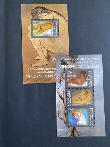 Markalar: Poçt markaları — 12