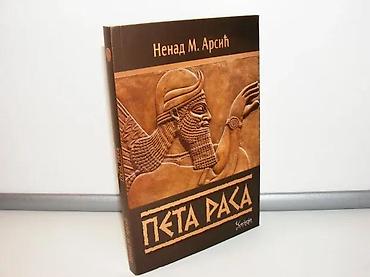 letece: Peta rasa nenad m. arsić potpis autora 2021 čigoja stanje vrlo dobro — 1