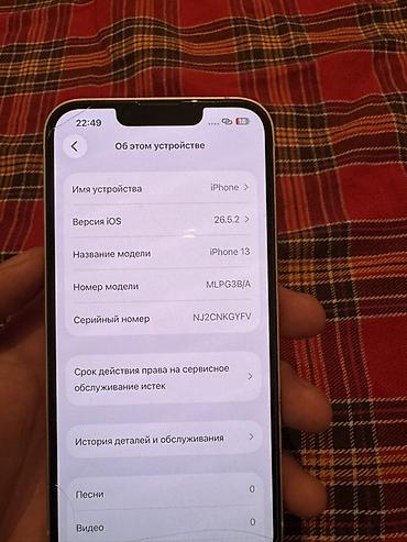 x s: IPhone 13, Б/у, 128 ГБ, Белый, 76 % — 3