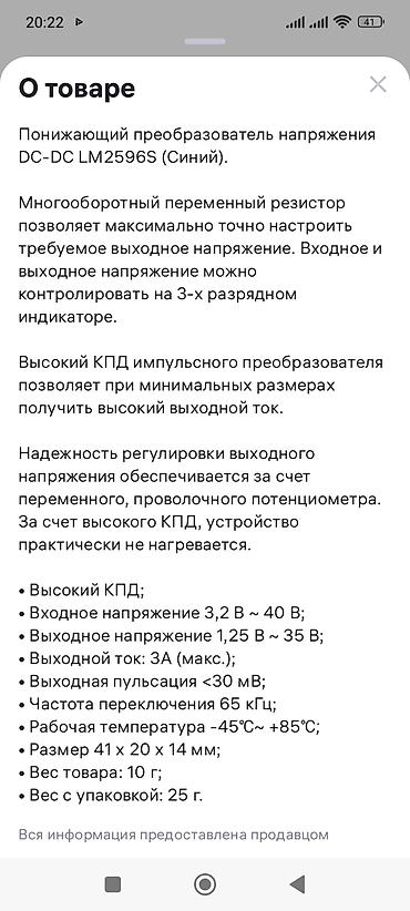 9070 xt: Преобразователь напряжения понижающий и повышающий ГОш — 2