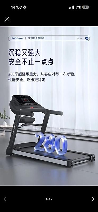 Беговые дорожки: Беговая дорожка X3 для дома Основные характеристики: - Мощность — 1