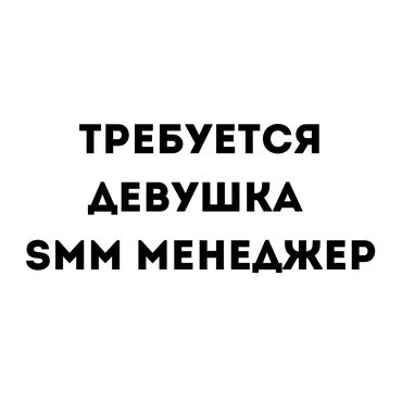 графический дизайнер вакансии без опыта: SMM-специалист. Филармония