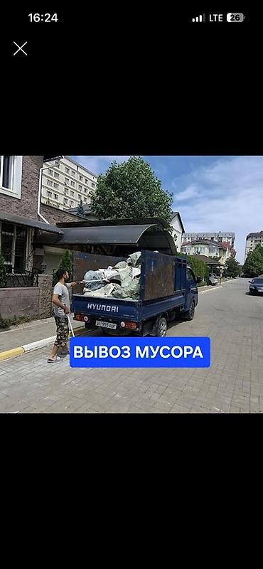 сонун мебел: Курулуш таштандыларын чыгаруу — 1