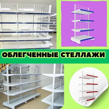 стеллажи для овощей и фруктов из дерева: Металлический стеллаж сборный, торговые стеллажи, железная мебель