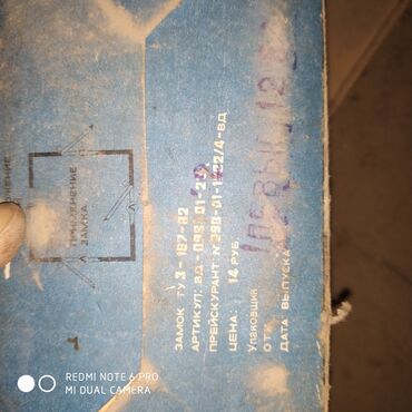 Qapı zamokları: Yeni, Ünvandan götürmə — 5