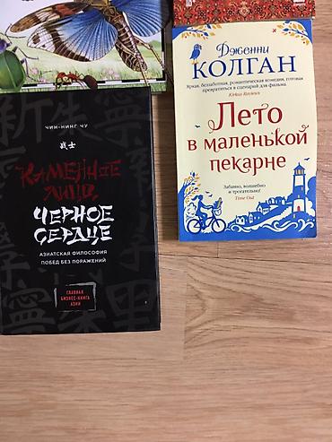скеты: КНИГИ разные! Много! Смотрите в актуальных и не актуальных! От 100 сом — 10
