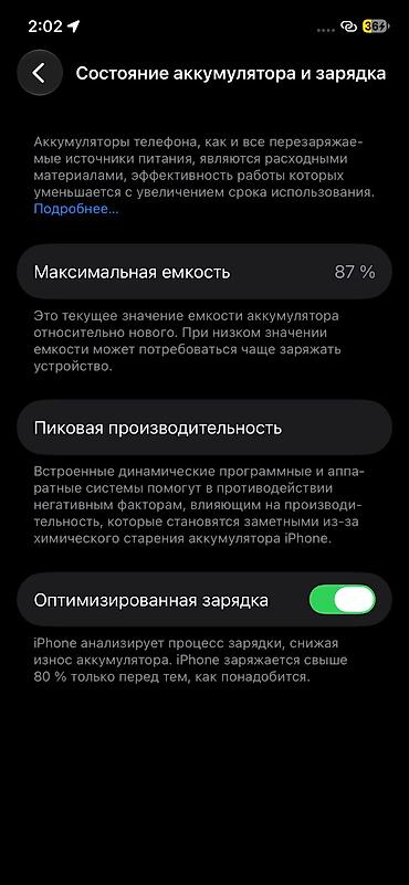 oppo reno 13: IPhone 12, Б/у, 128 ГБ, Midnight, 87 % — 4